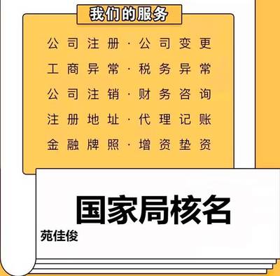 企業(yè)注冊(cè)資金減資變更需要滿足那些條件