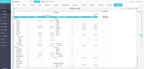 揚州大學財務綜合服務平臺