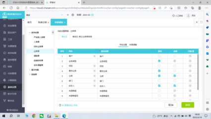 徐匯區(qū)會(huì)計(jì)系統(tǒng)軟件咨詢(xún)報(bào)價(jià)