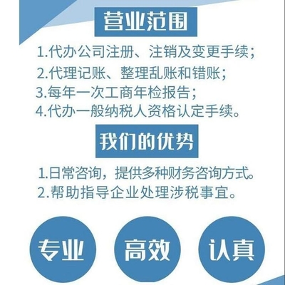 【營(yíng)業(yè)執(zhí)照代辦-石家莊工商代辦- 2022年注冊(cè)公司流程 耀博財(cái)務(wù)專(zhuān)業(yè)辦理】?jī)r(jià)格_廠家_批發(fā)_參數(shù)_圖片_公司注冊(cè)服務(wù)欄目