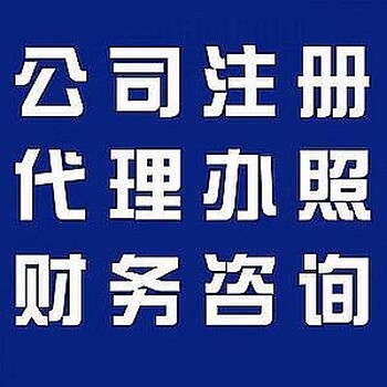 蘇州姑蘇區(qū)公司注銷流程、所需材料及代辦費(fèi)用詳解