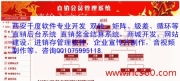 陜西ERP財(cái)務(wù)管理軟件直銷軟件開(kāi)發(fā)公司 產(chǎn)品展示與專業(yè)財(cái)務(wù)咨詢一體化服務(wù)
