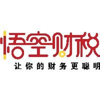 金水區(qū)勞務(wù)派遣許可證辦理全流程及財(cái)務(wù)咨詢要點(diǎn)解析