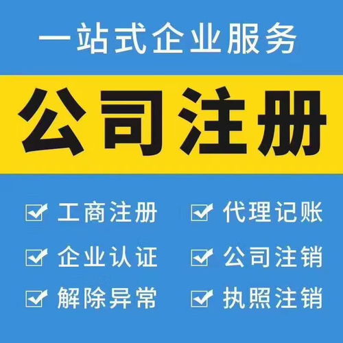 專業(yè)高效，安誠(chéng)財(cái)務(wù)一站式解決武漢漢陽(yáng)公司注銷與財(cái)稅難題